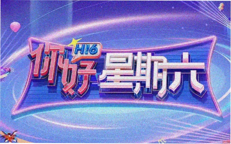 乡村爱情1剧照-谢大脚小卖部